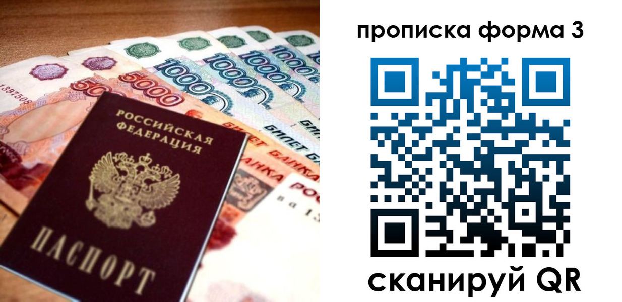 прописка паспорт в Николаевске-на-Амуре
