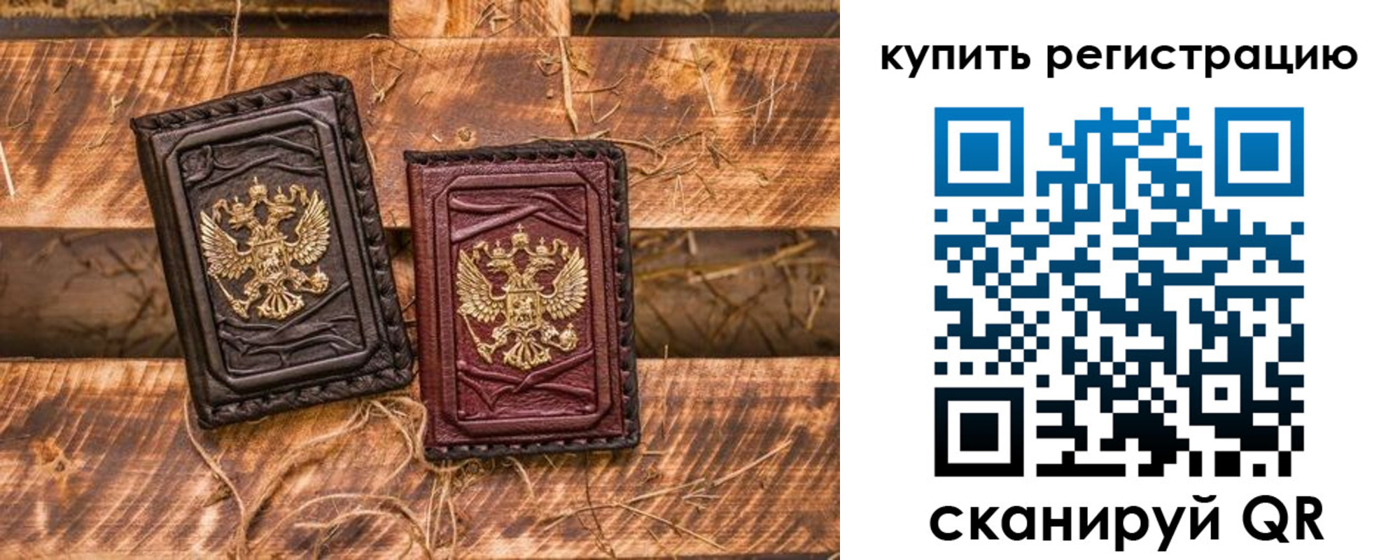регистрация в Николаевске-на-Амуре