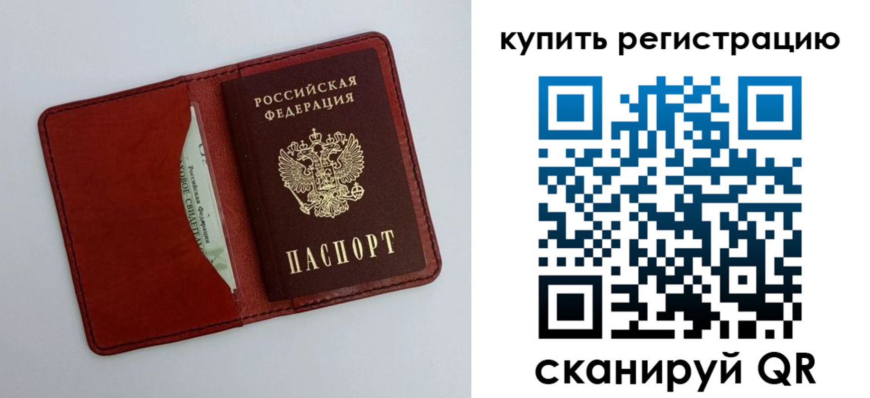 прописка для работы в Николаевске-на-Амуре
