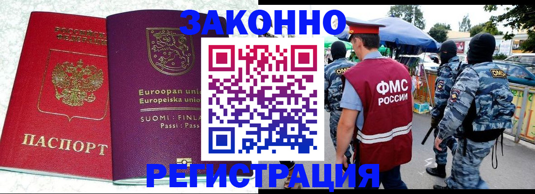 прописка иностранных граждан в Николаевске-на-Амуре