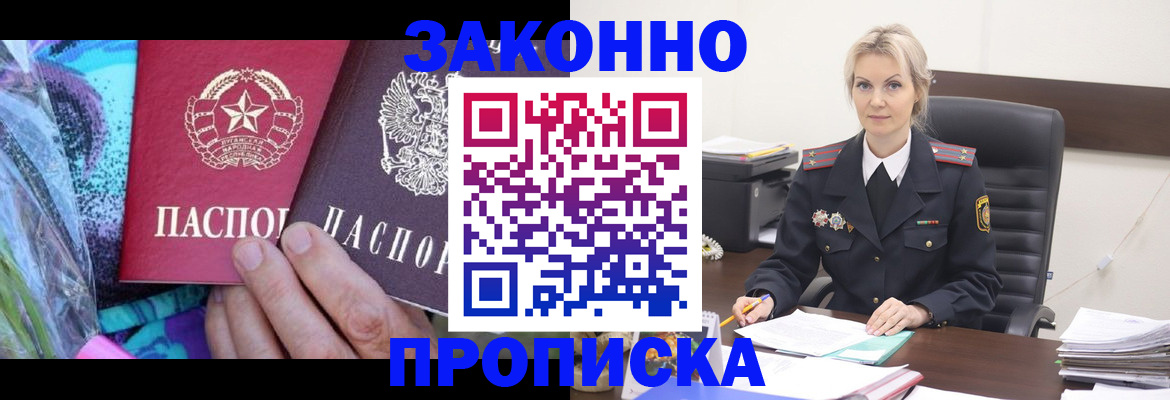 временная регистрация для школы в Николаевске-на-Амуре
