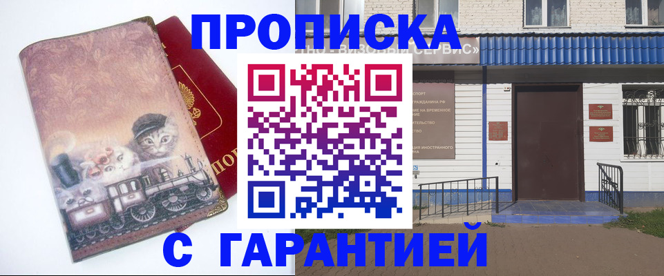 временная регистрация для школы в Николаевске-на-Амуре