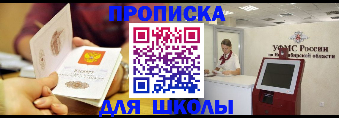 прописка законно в Николаевске-на-Амуре