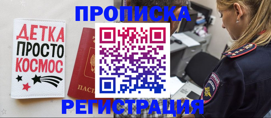 пропишу в квартире в Николаевске-на-Амуре