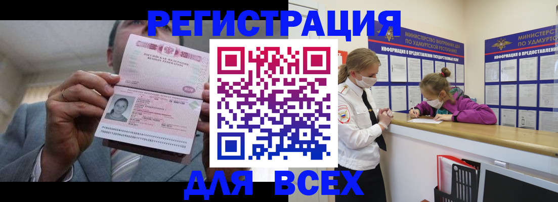 прописка ребенка в Николаевске-на-Амуре