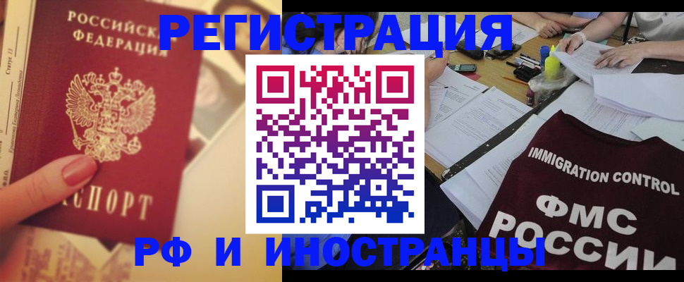 прописка для кредита в Николаевске-на-Амуре