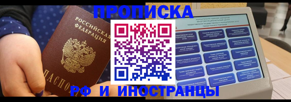 прописка для кредита в Николаевске-на-Амуре