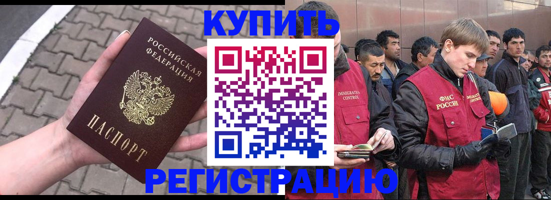 временная регистрация адрес в Николаевске-на-Амуре