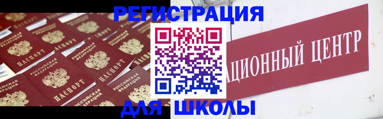 прописка в Николаевске-на-Амуре